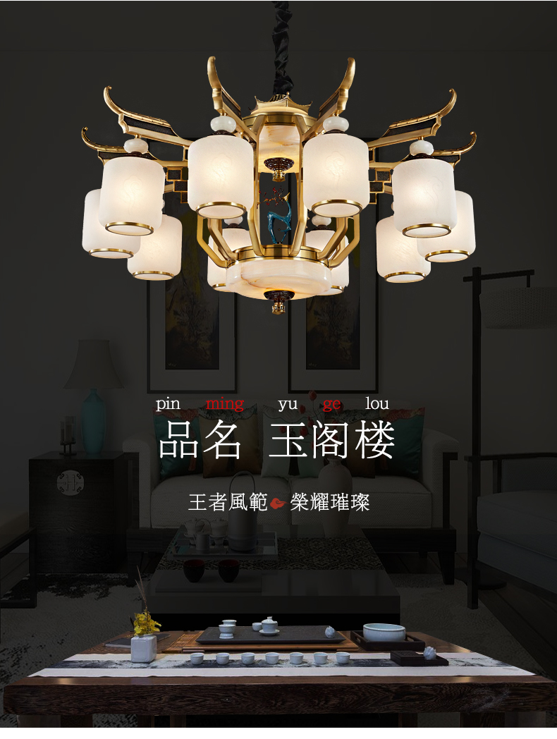 新中式全铜大气客厅书房餐厅吊灯T1001B_中式.新中式_家居照明馆_名灯在线O2O灯饰商城