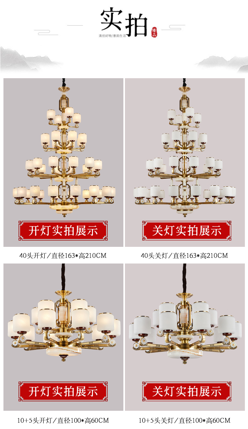 新中式全铜玉石客厅餐厅吊灯T1007B_中式.新中式_家居照明馆_名灯在线O2O灯饰商城