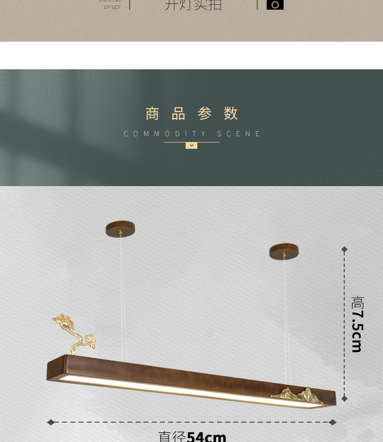 新中式禅意餐厅吧台茶室中国风长条吊灯ZM033_中式.新中式_家居照明馆_名灯在线O2O灯饰商城