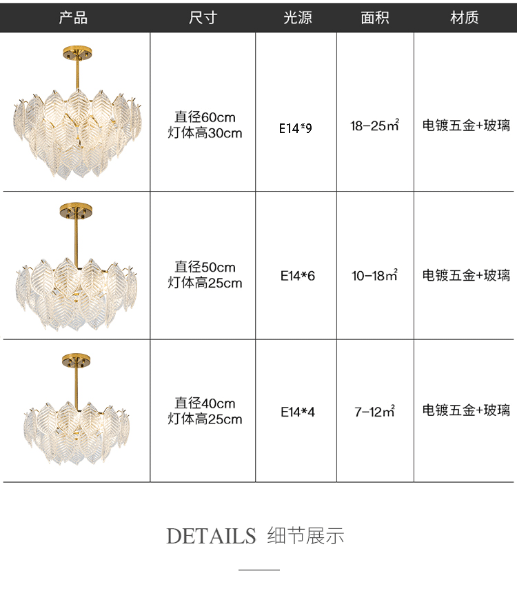 港式轻奢个性树叶设计水晶吊灯5004_轻奢港式风_家居照明馆_名灯在线O2O灯饰商城