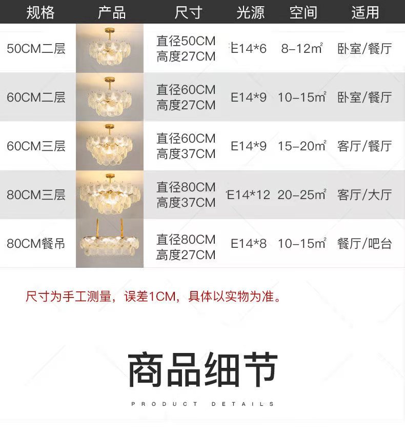 港式轻奢个性贝壳唯美水晶设计吊灯5008_轻奢港式风_家居照明馆_名灯在线O2O灯饰商城
