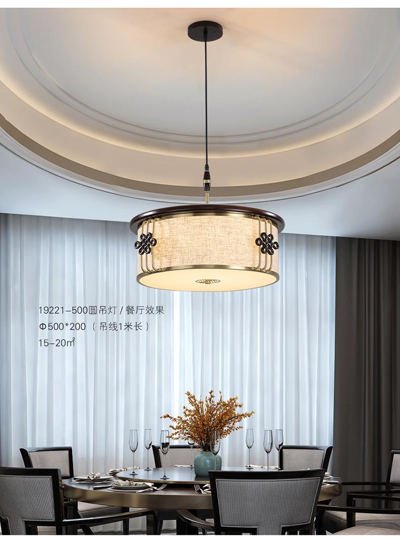 新中式禅系东方韵味全铜装饰木艺经典餐吊灯19221_中式.新中式_家居照明馆_名灯在线O2O灯饰商城