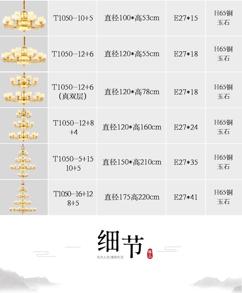 全铜玉石客厅书房餐厅复式楼新中式大堂吊灯WT-T1050/12+6玉石_宋式美学-新中式_家居照明馆_名灯在线O2O灯饰商城