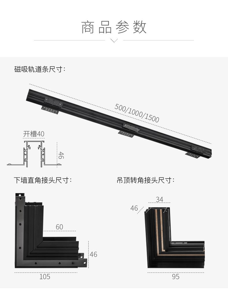 磁吸轨道灯嵌入式无边框家用客厅无主灯线条led射灯